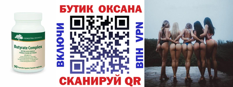 площадка какой сайт  Орлов  БУТИРАТ Butirat  закладка 