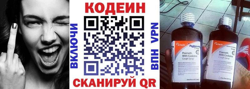 Кодеин напиток Lean (лин)  мориарти формула  Орлов 