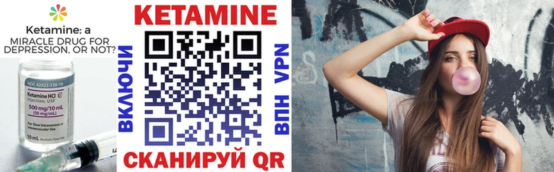 Кетамин VHQ Орлов