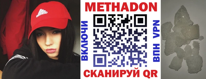 Метадон methadone Орлов
